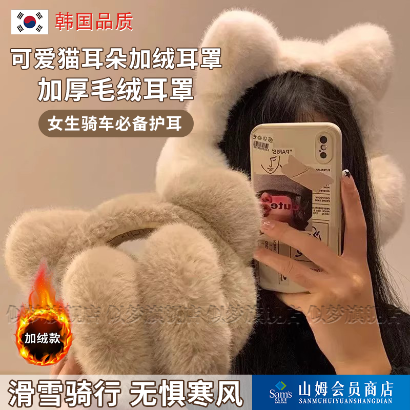 韩国耳罩冬天女捂耳骑车保暖学生