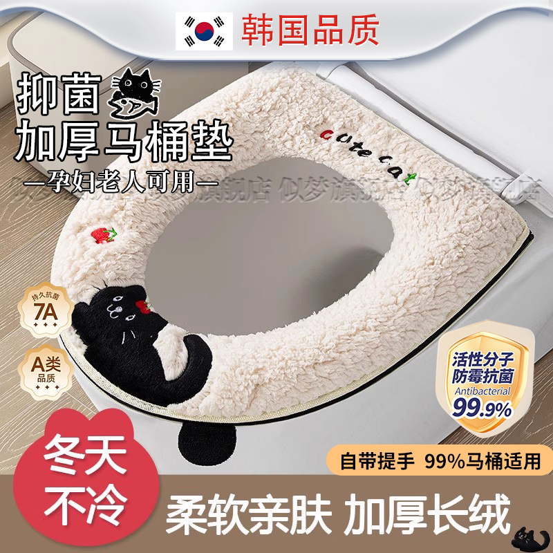 韩国黑猫马桶坐垫冬抗菌孕妇老人