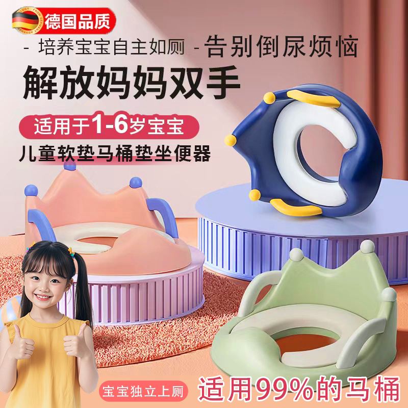 德国儿童专用马桶垫坐便器男女童