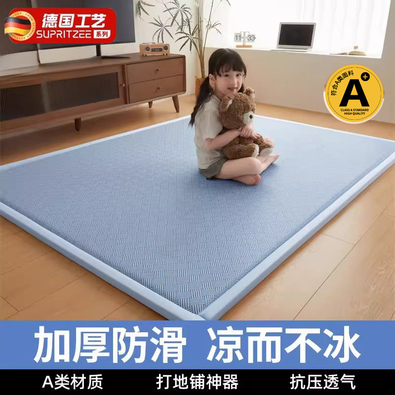 【升级特厚】午睡凉席地铺软垫子