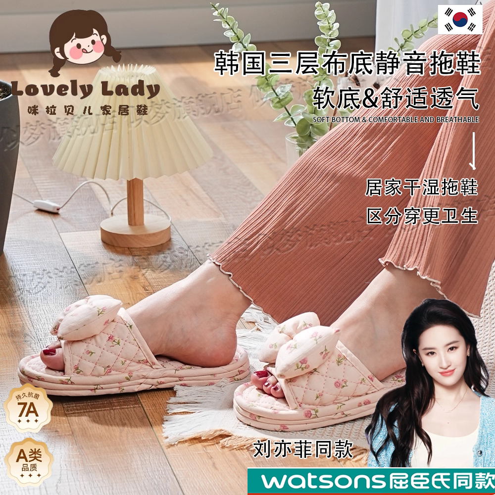 韩国三层布底静音拖鞋室内蝴蝶结