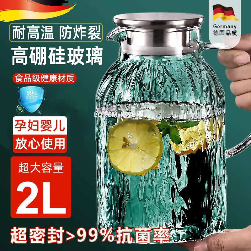 德国冷水壶超耐高温防爆可放冰箱