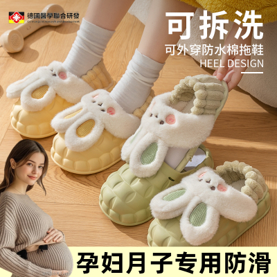 可拆卸棉拖鞋包跟女士月子棉鞋冬