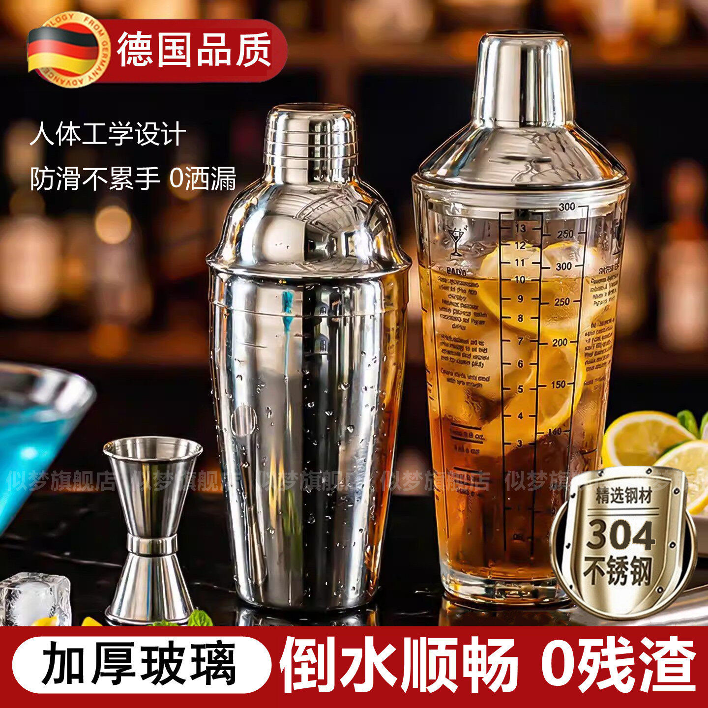 德国雪克杯一套家用食品级不锈钢摇壶奶茶店鸡尾酒吧调酒工具摇杯