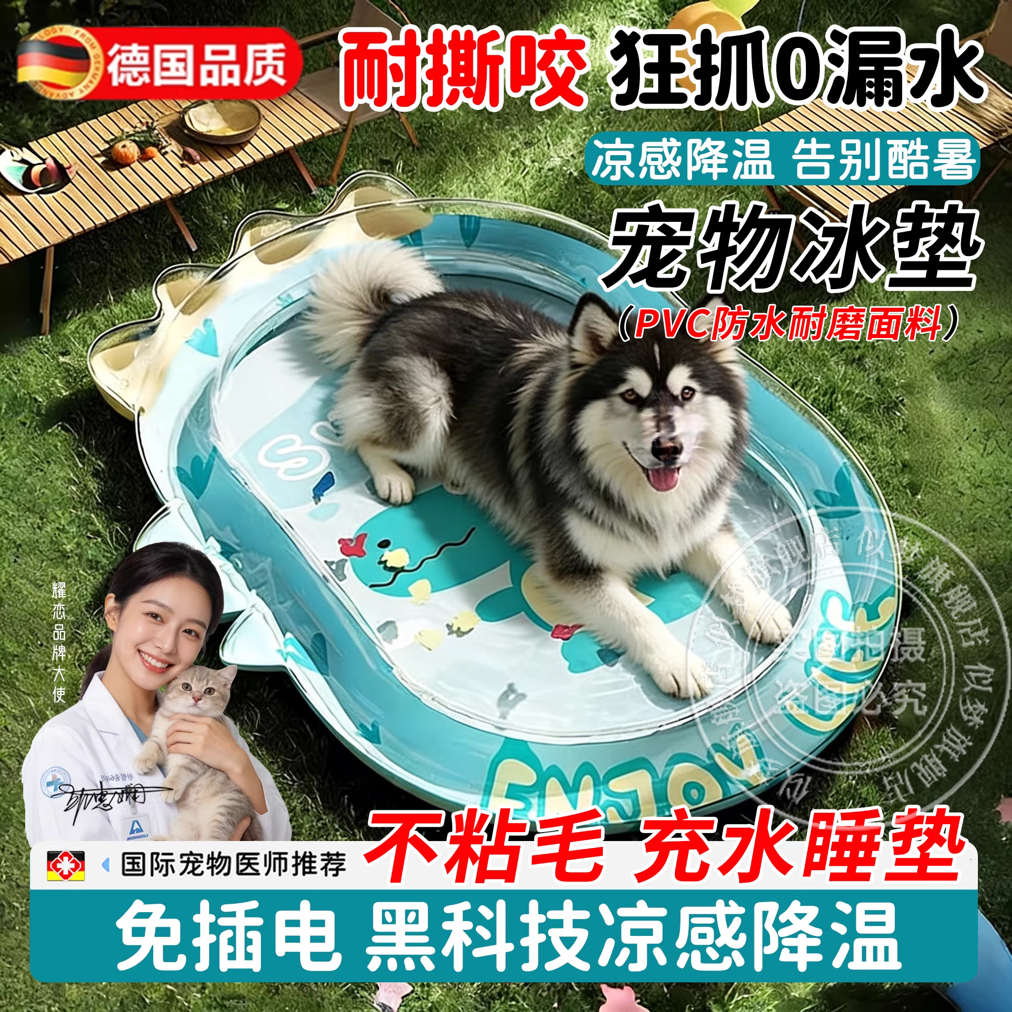 【充气水垫】德国猫狗冰垫睡垫夏