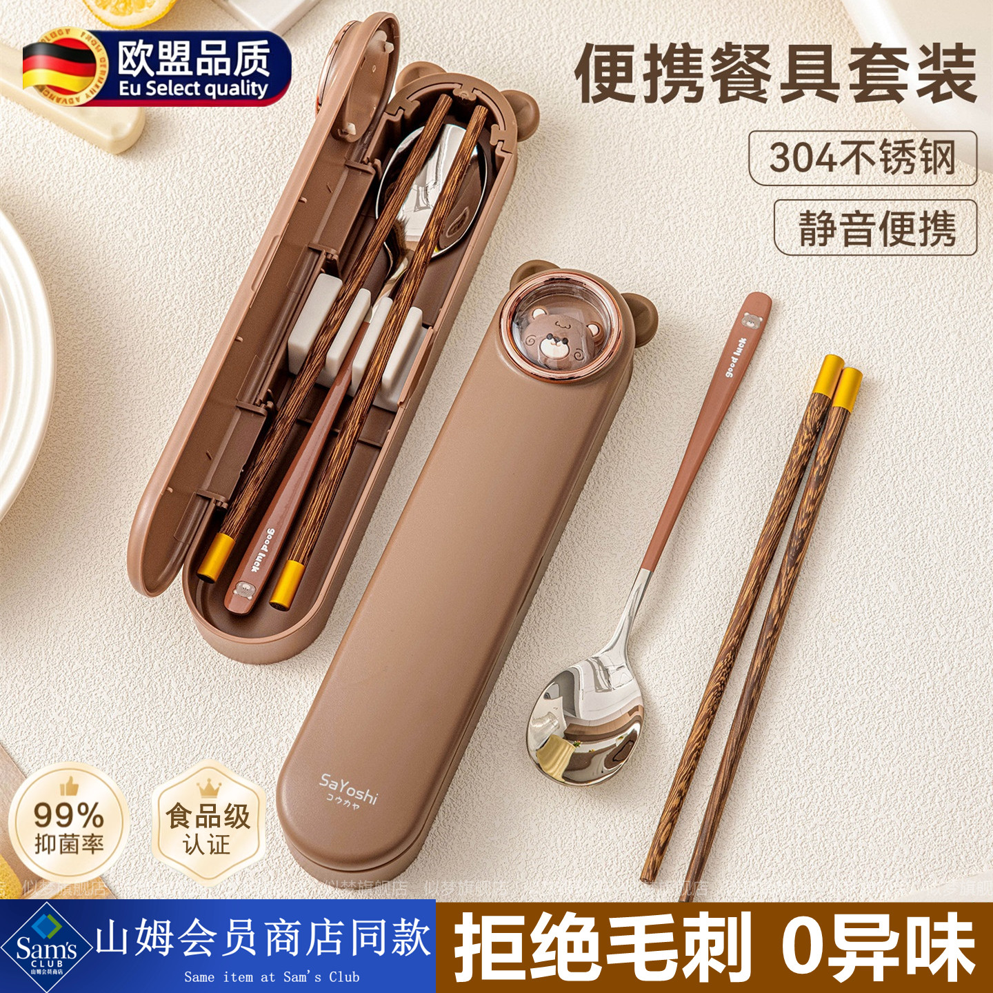 山姆同款!儿童餐具盒食品级静音