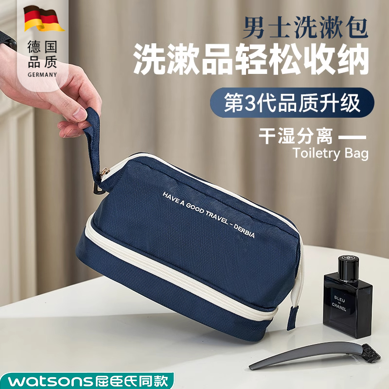 旅行洗漱包男士出差高档防水耐脏干湿分离便携大容量用品收纳袋女,收纳整理,化妆包,淘宝优惠券,粉丝福利购,淘宝优惠卷