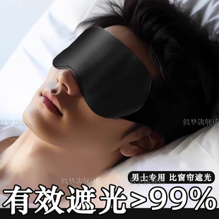 炭纤维真丝眼罩遮光睡眠专用护眼罩男士 学生宿舍午休睡觉缓解疲劳