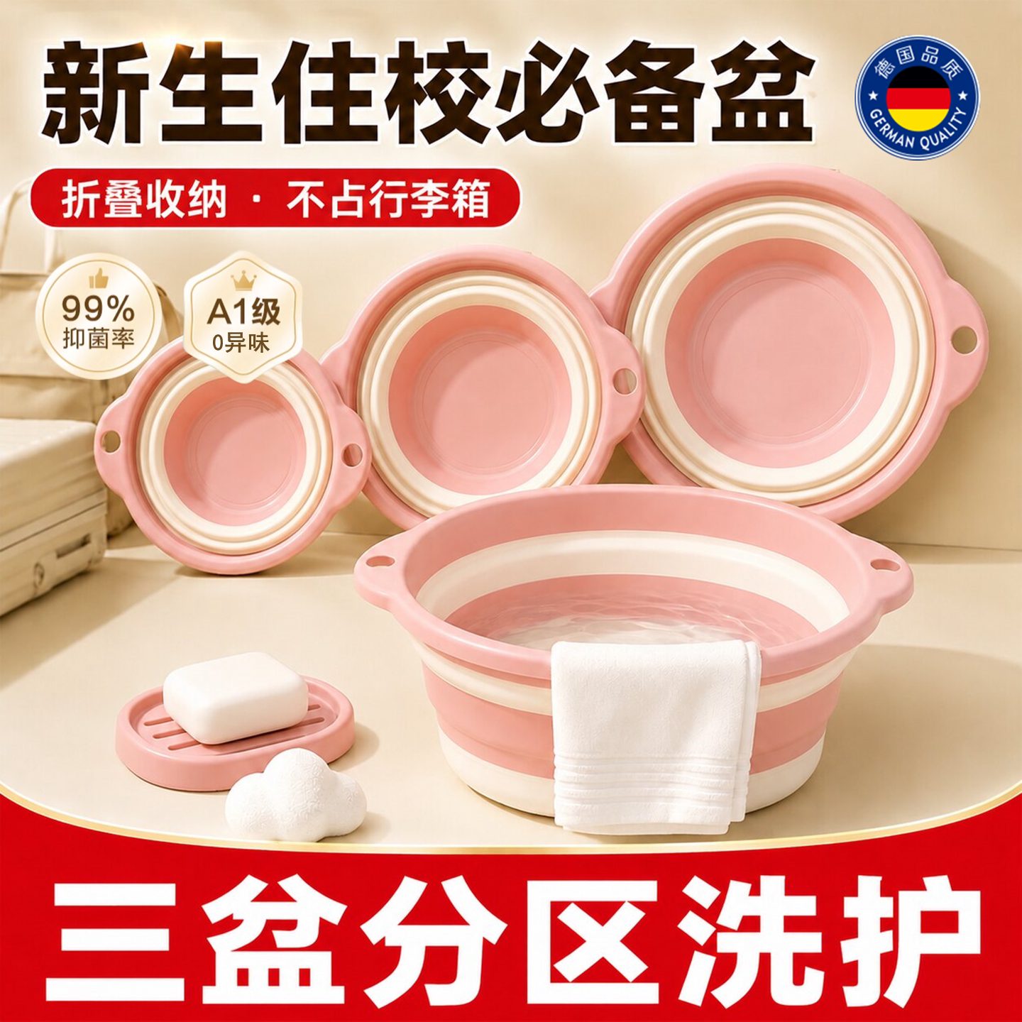 【抗菌耐摔】折叠脸盆学生三件套