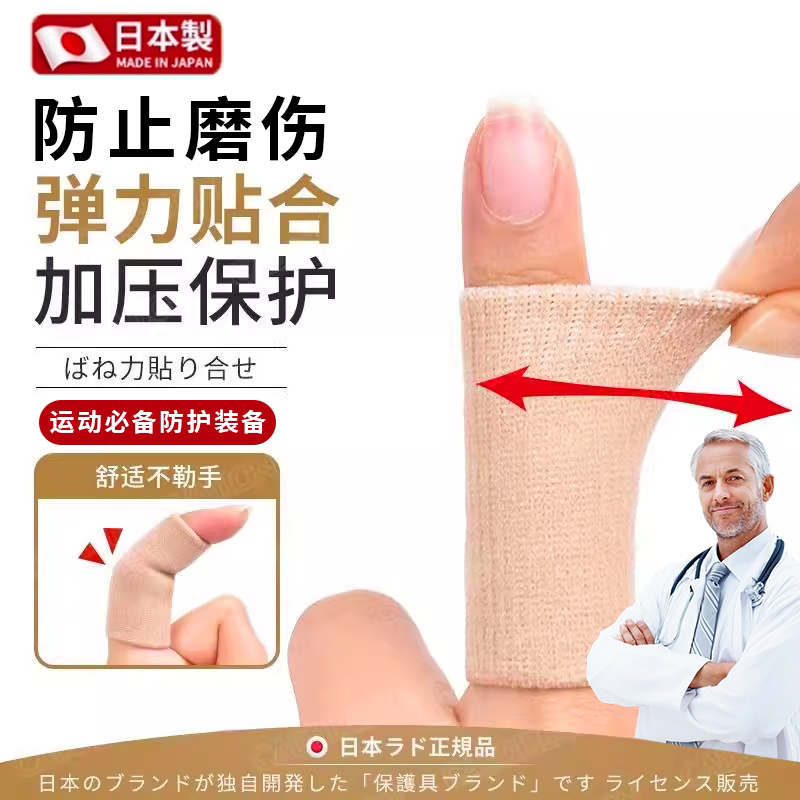 德国手指脚趾防磨保护套关节矫正