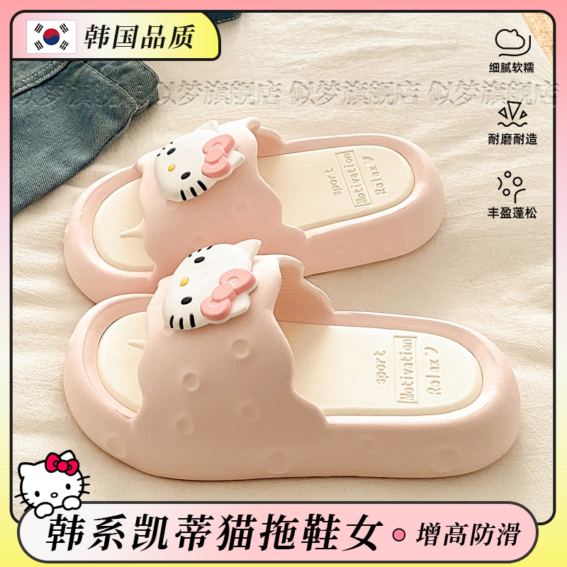 韩国洗澡拖鞋女生厚底防滑凯蒂猫