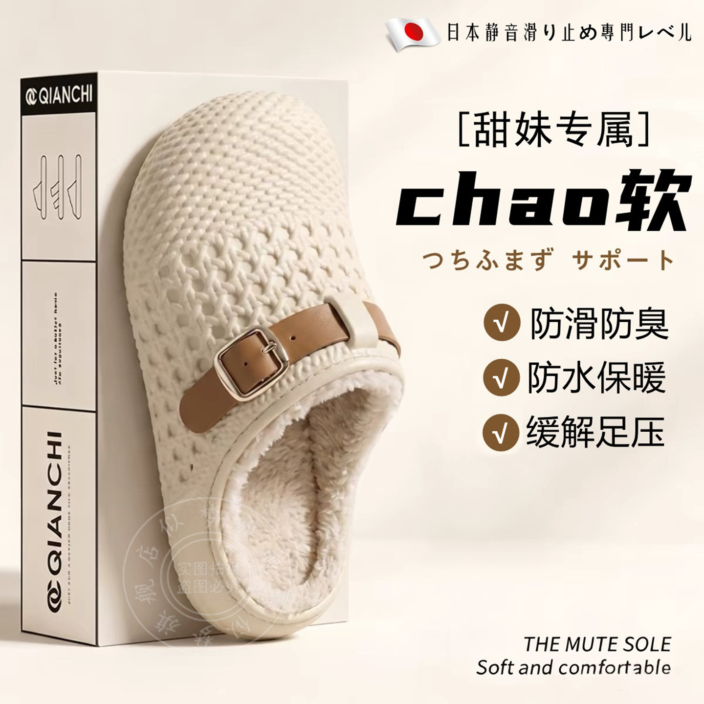 日本玛丽珍棉拖鞋女eva厚底保暖