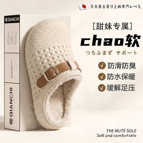 日本玛丽珍棉拖鞋女eva厚底保暖