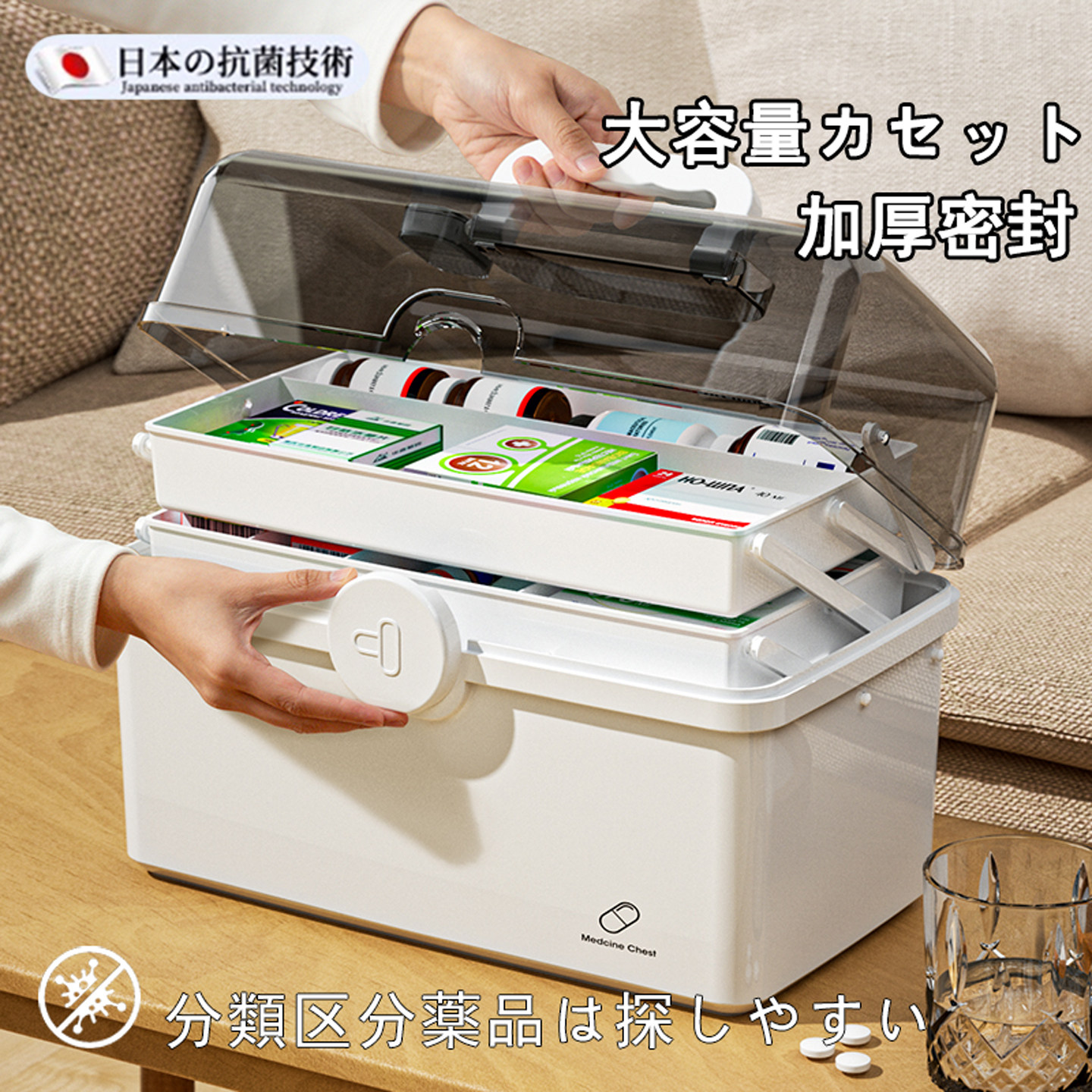 日本品质药箱家庭装医药箱大容量