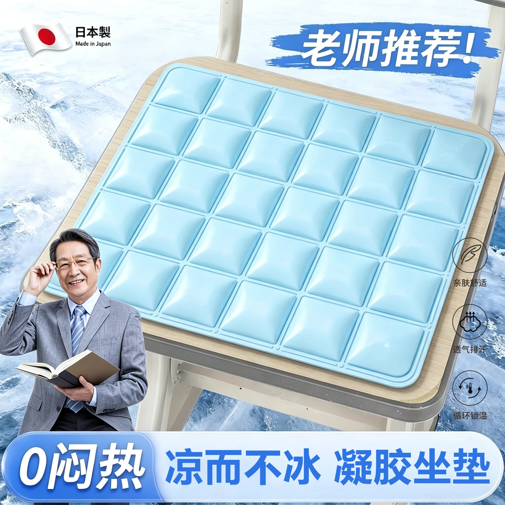【优质凝胶】夏凉坐垫学生久坐
