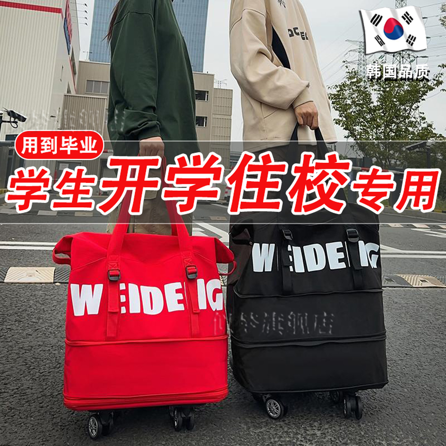 学生住校行李包带滑轮耐磨防泼水