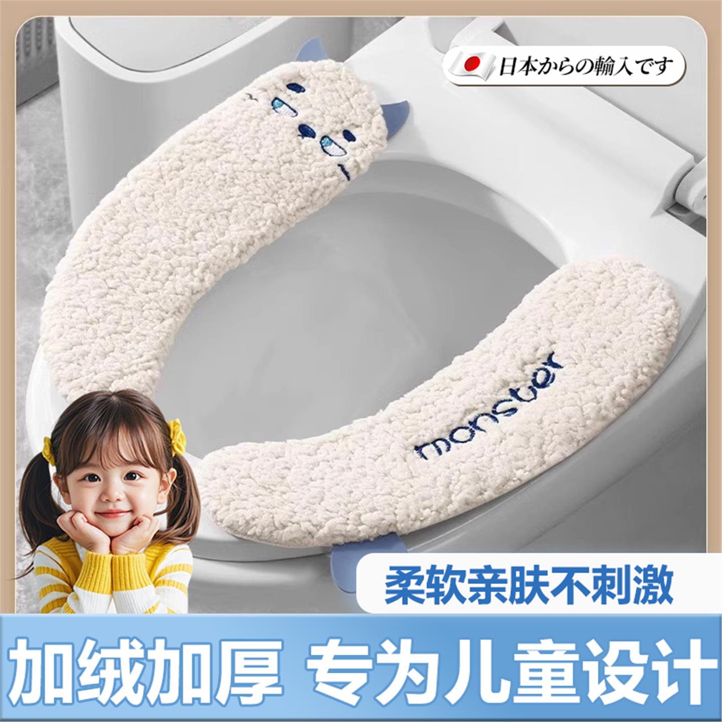 日本抗菌马桶坐垫子儿童四季通用毛绒加厚座便器垫圈秋冬2025新款