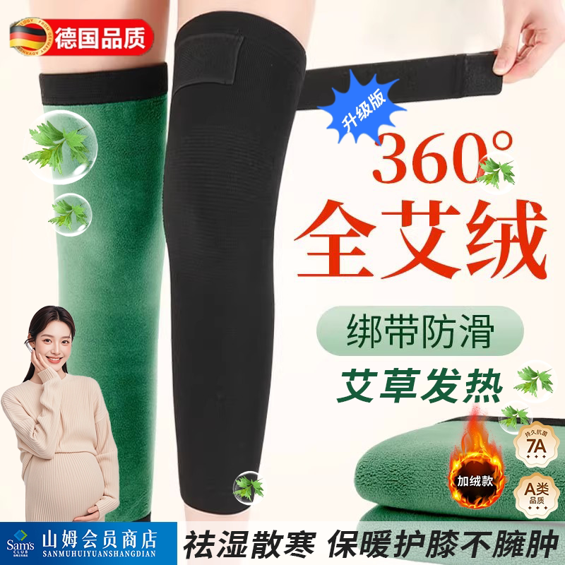 德绒护膝防寒冬艾绒孕妇老人保暖
