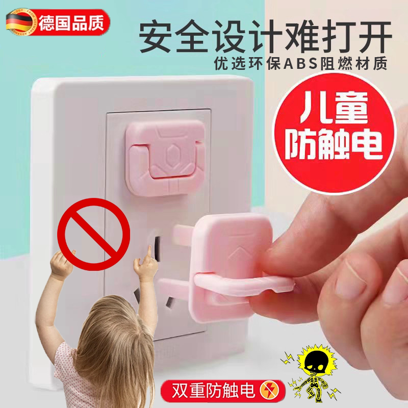 德国插座保护套防水儿童防触电
