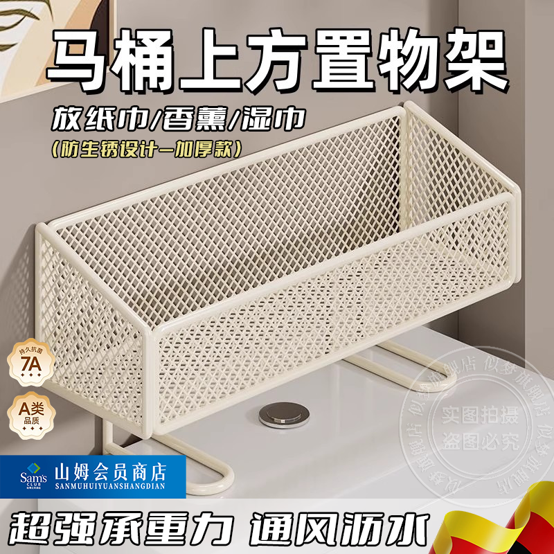 德国浴室马桶上方置物架免打孔