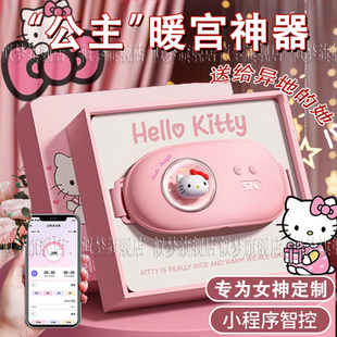 七夕节女生闺蜜朋友送女友hellokitty暖宫神器高级感腰带生日礼物