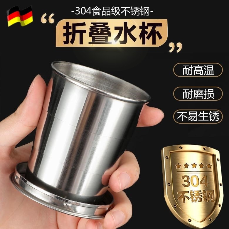 304不锈钢折叠水杯旅行便携式漱口杯耐高温小杯子户外随身压缩杯,家庭/个人清洁工具,洗漱杯,淘宝优惠券,粉丝福利购,淘宝优惠卷
