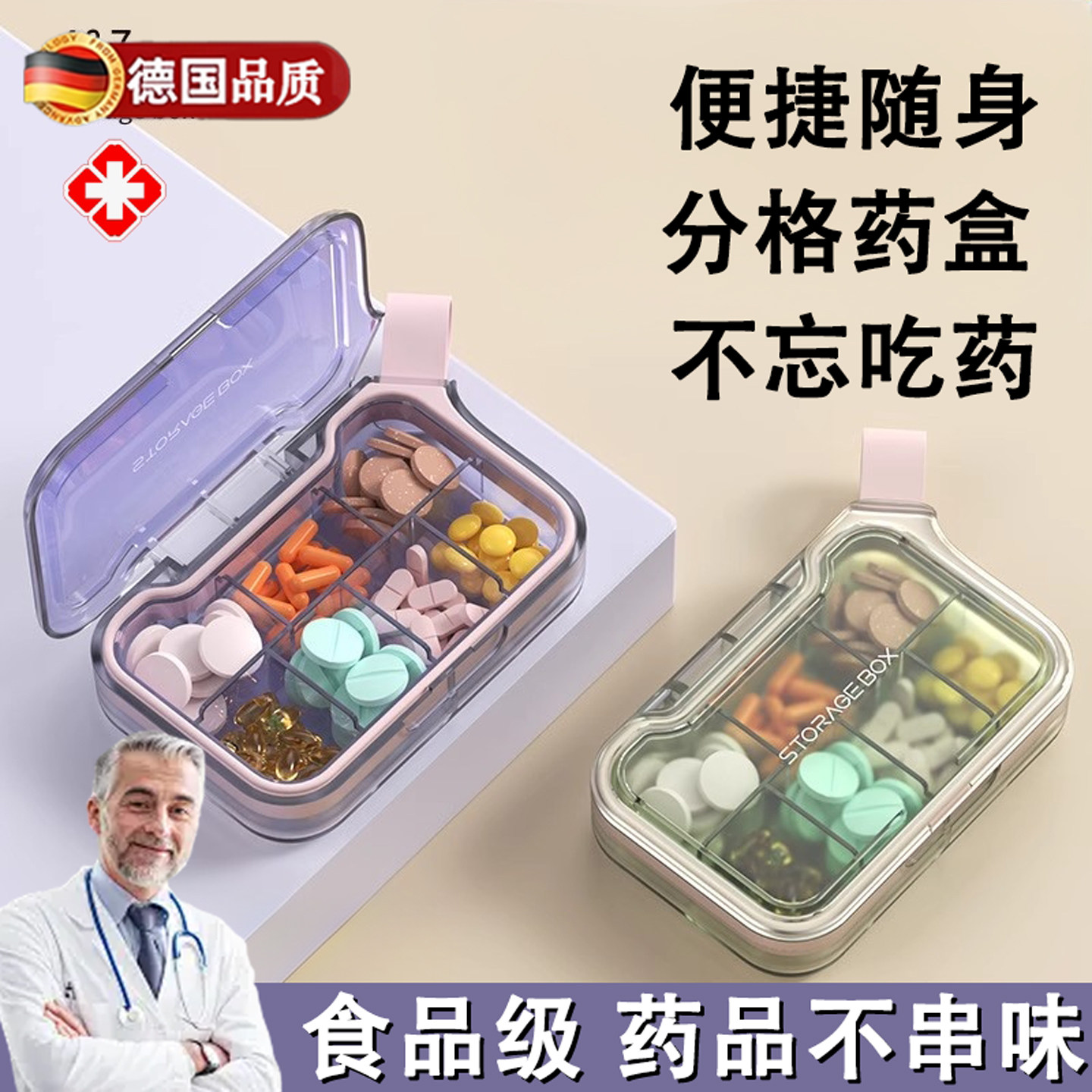 德国新型药盒密封防潮随身便捷图片