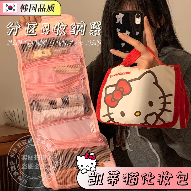 韩国便携化妆包凯蒂猫分区收纳女