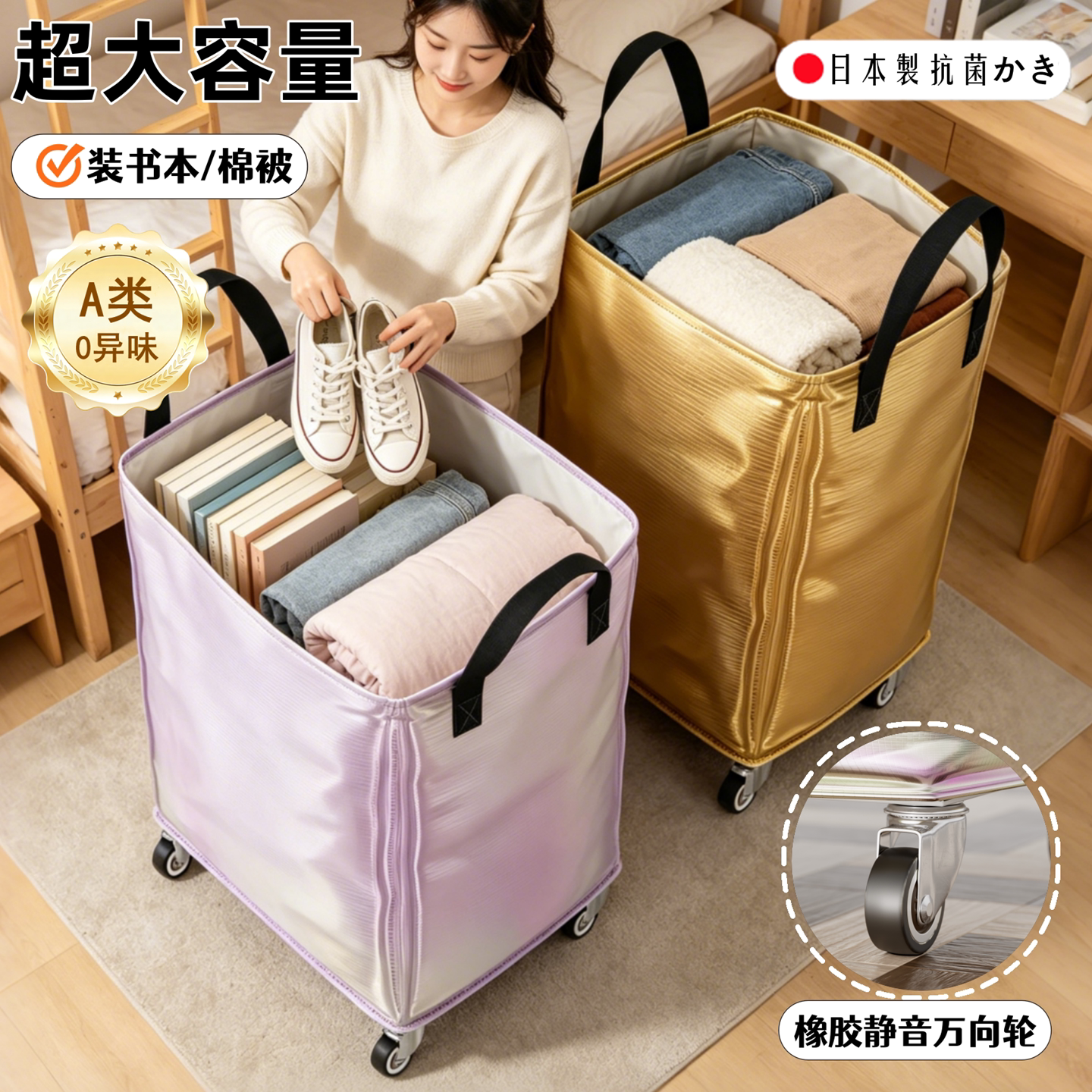 带轮子搬家宿舍打包袋大容量防水