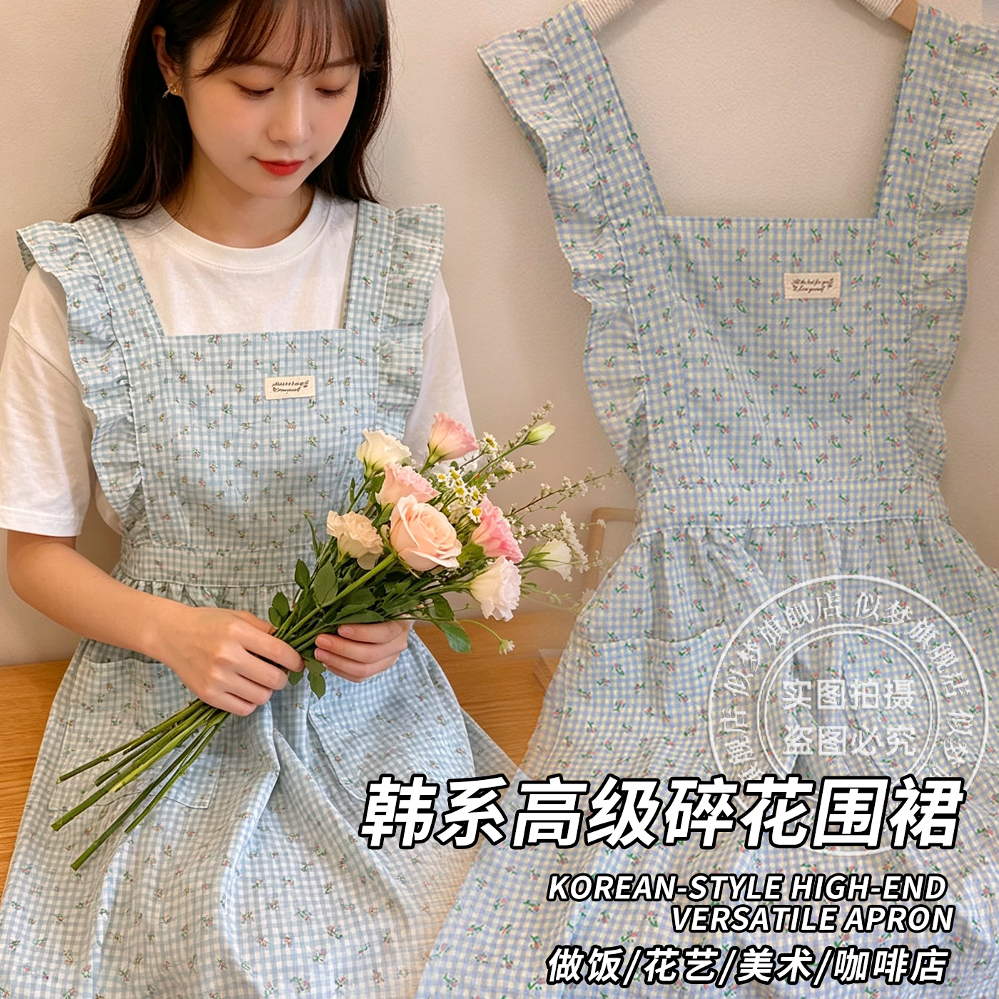 【韩国碎花】围裙厨房花艺工作服