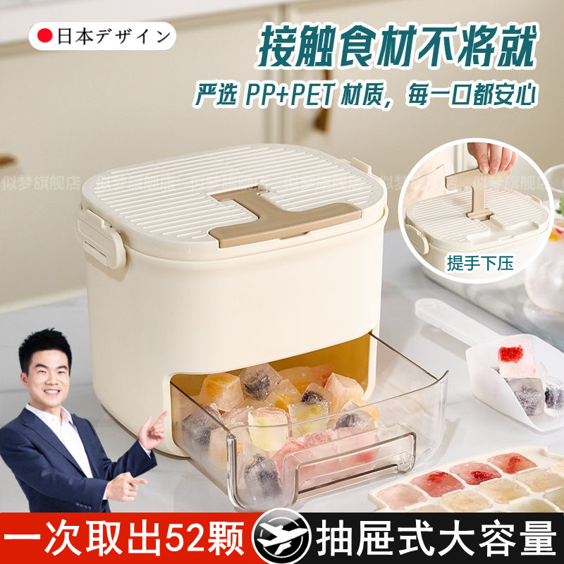 日本按压式爽冰格冰块模具制冰盒冻冰球神器大容量储冰桶家用冰箱