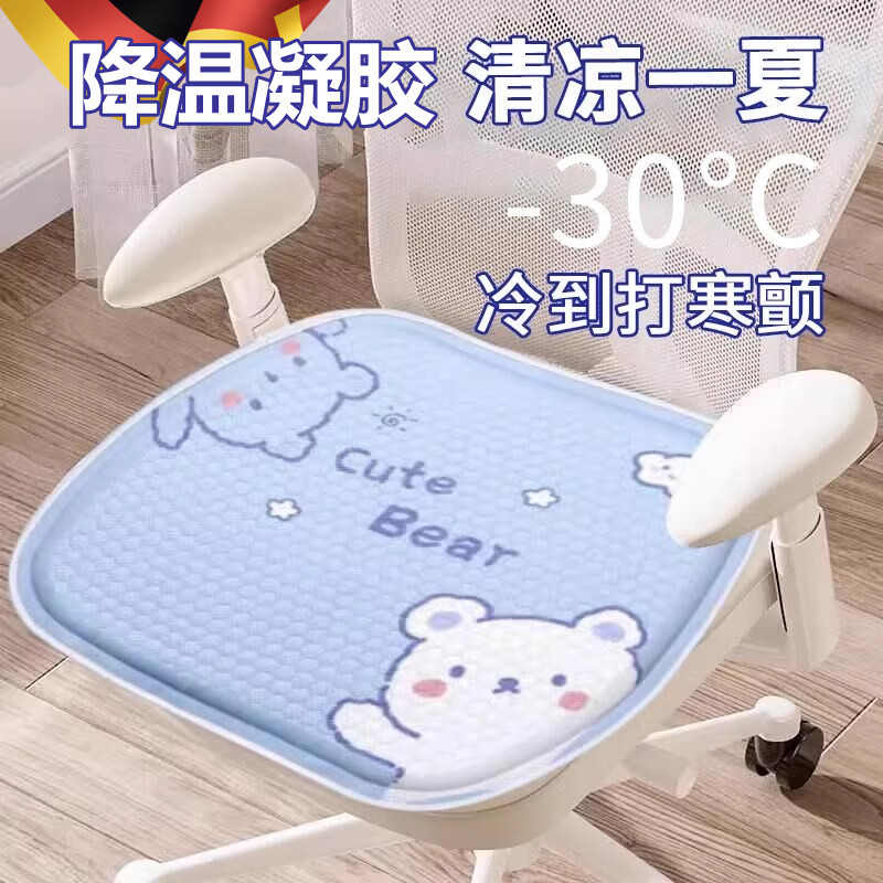 夏季降温冰凉坐垫办公室学生宿舍