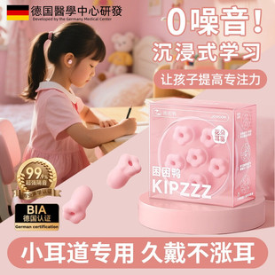 德国静音耳塞睡眠睡觉用超级隔音高中学生学校午睡写作业防吵神器