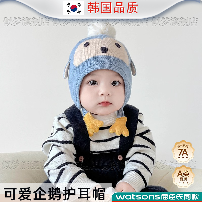 韩国宝宝帽子男宝冬女宝加厚保暖