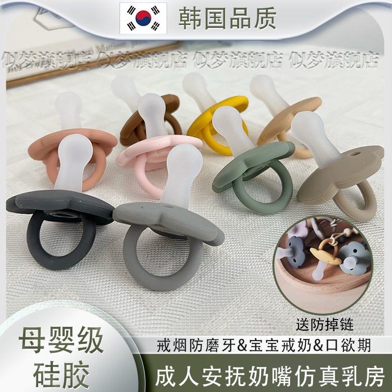 韩国成人安抚奶嘴仿真乳房软安睡型戒烟防磨牙宝宝戒奶防胀气口欲,婴童用品,奶嘴/安抚奶嘴,淘宝优惠券,粉丝福利购,淘宝优惠卷