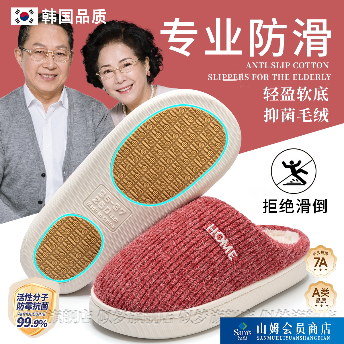 韩国老人棉拖鞋防滑女士软底保暖