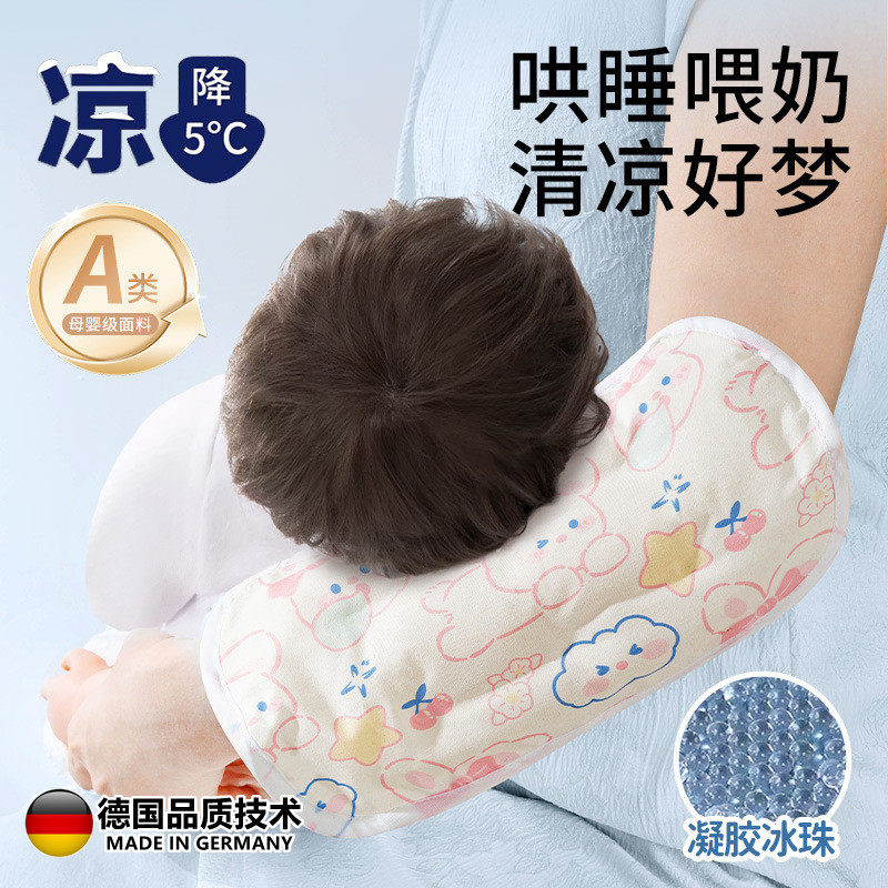 喂奶抱娃神器婴儿哺乳凉席手臂垫