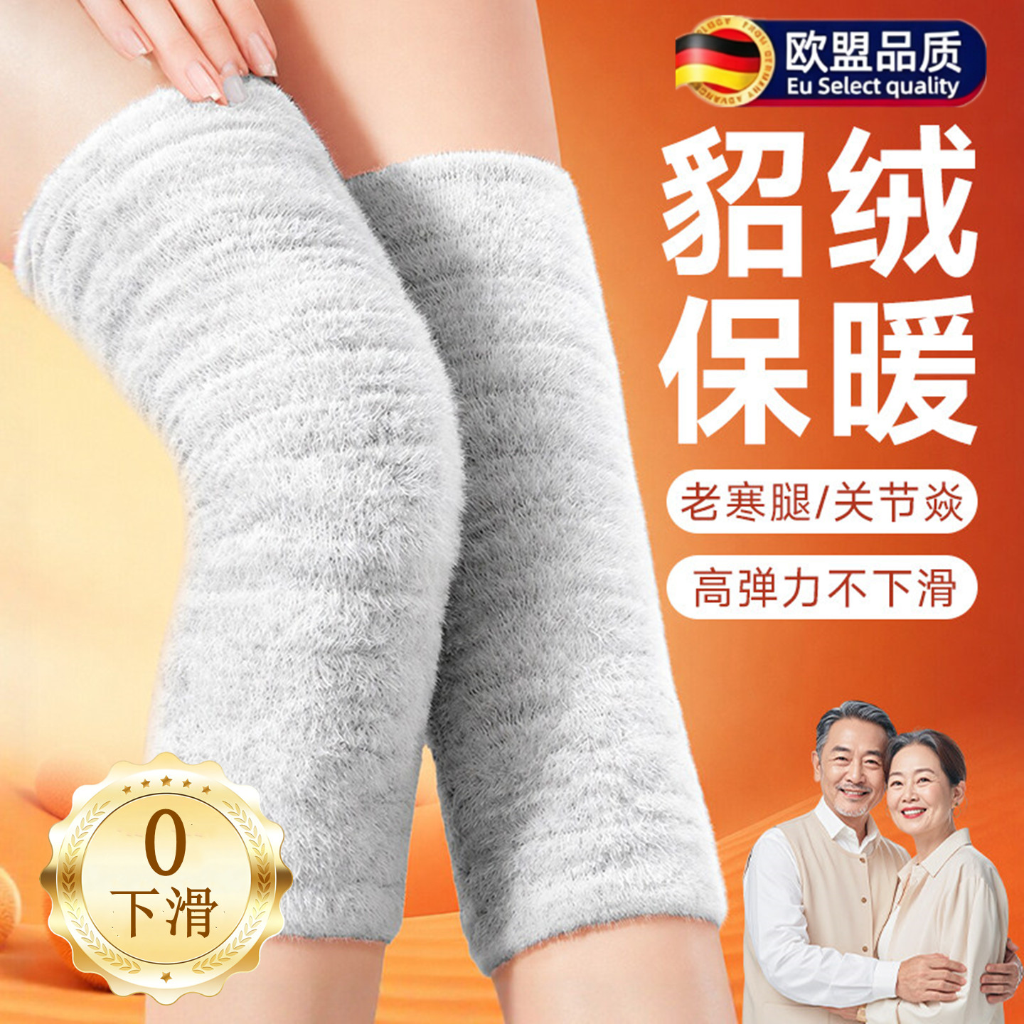 【拒绝老寒腿】貂绒发热护膝保暖