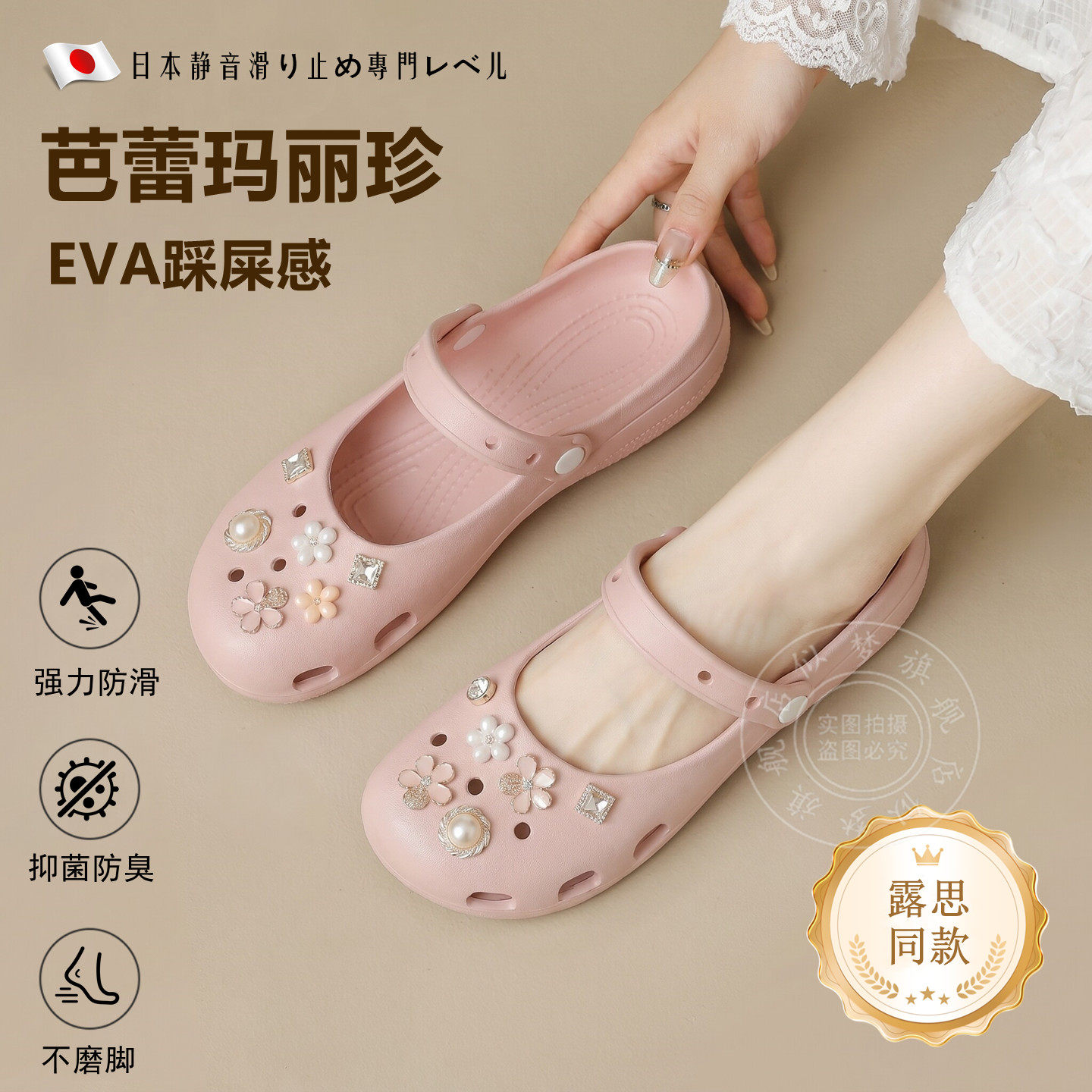 露思同款玛丽珍洞洞鞋两穿防滑