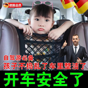 德国品质汽车座椅中间网兜储物挡网收纳袋放水文件车载弹力网格袋