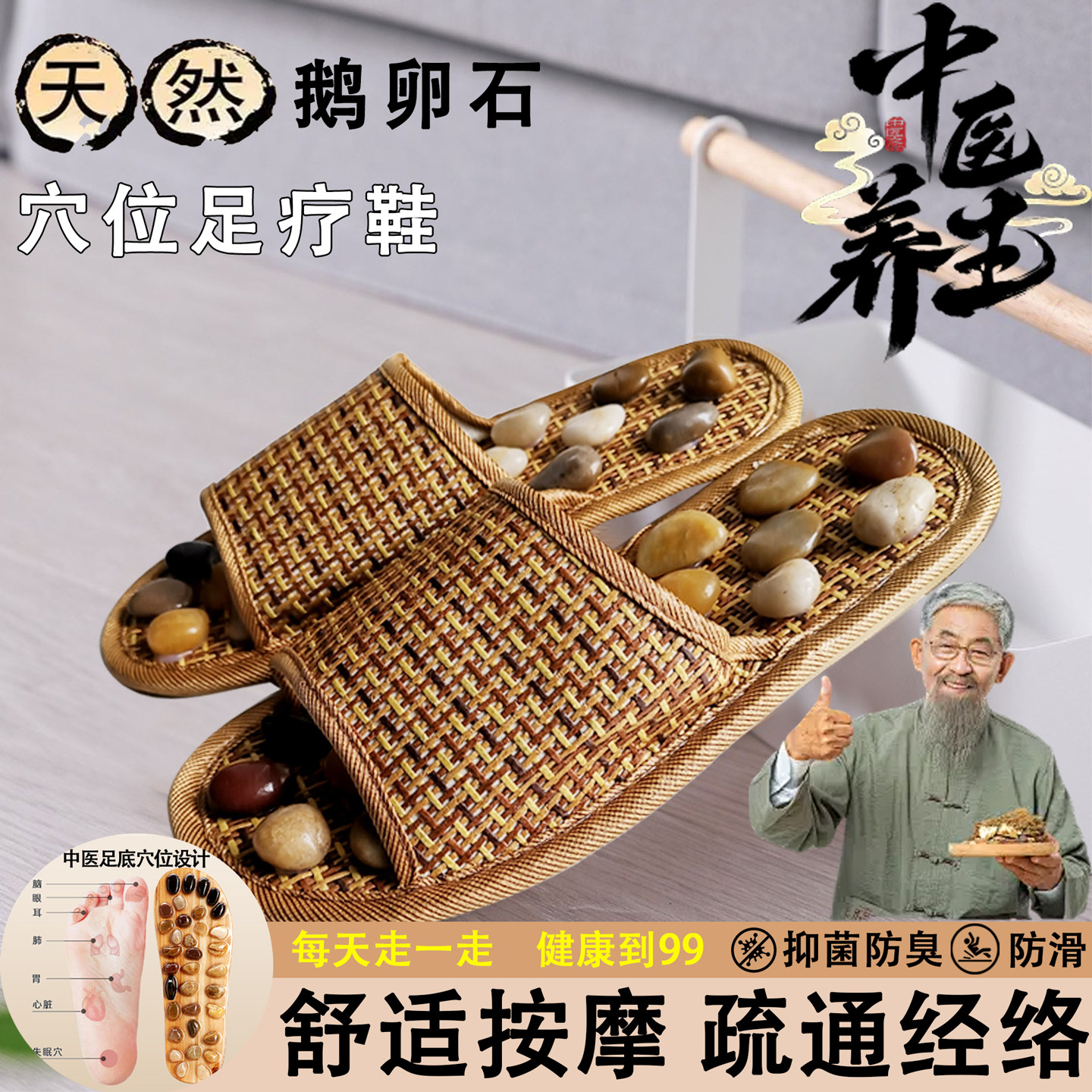 足底按摩拖鞋天然鹅卵石牢固不掉