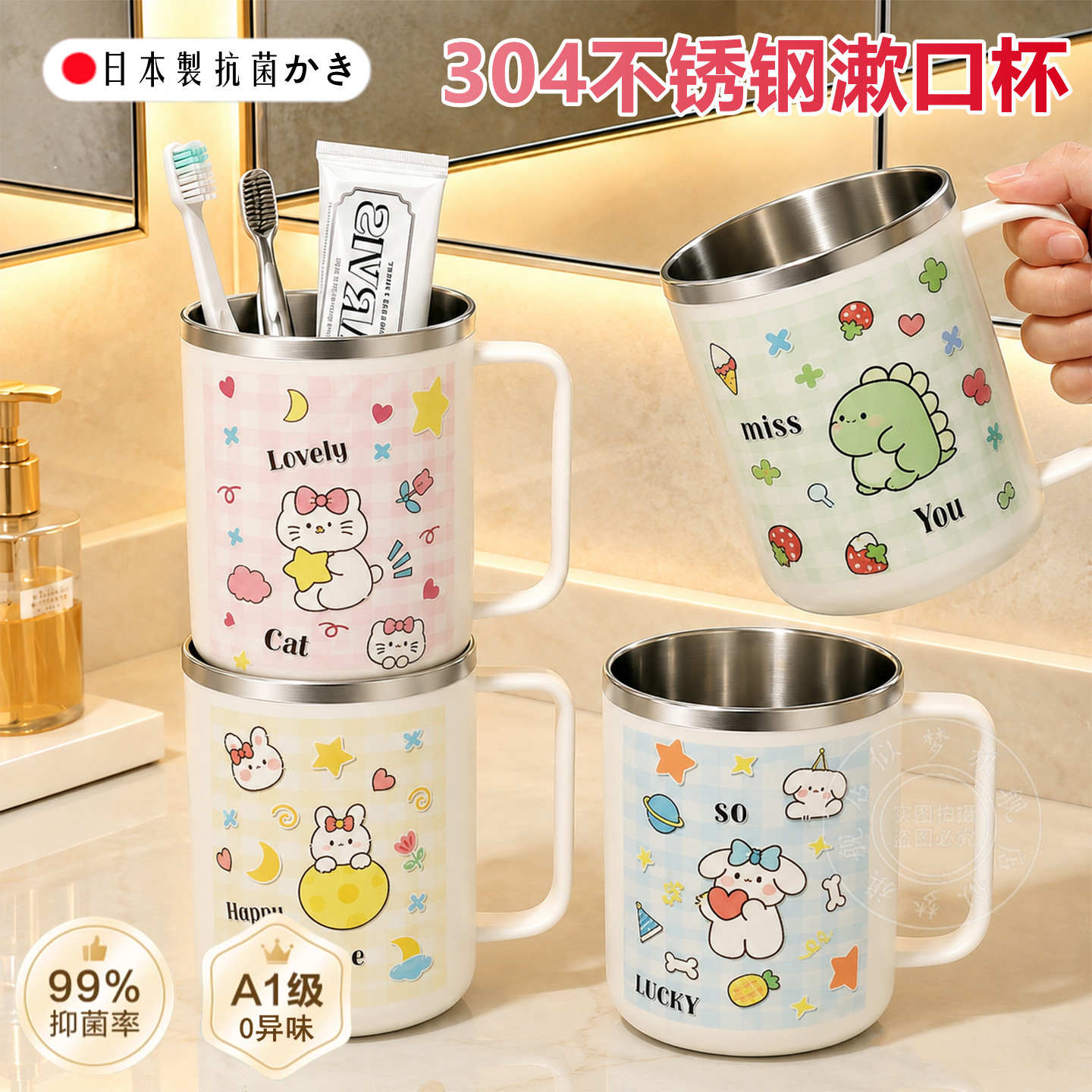 日本304不锈钢刷牙漱口杯不发霉