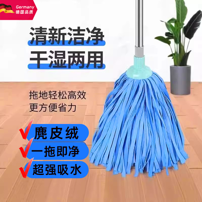 德国鹿皮巾拖把家用超吸水墩布