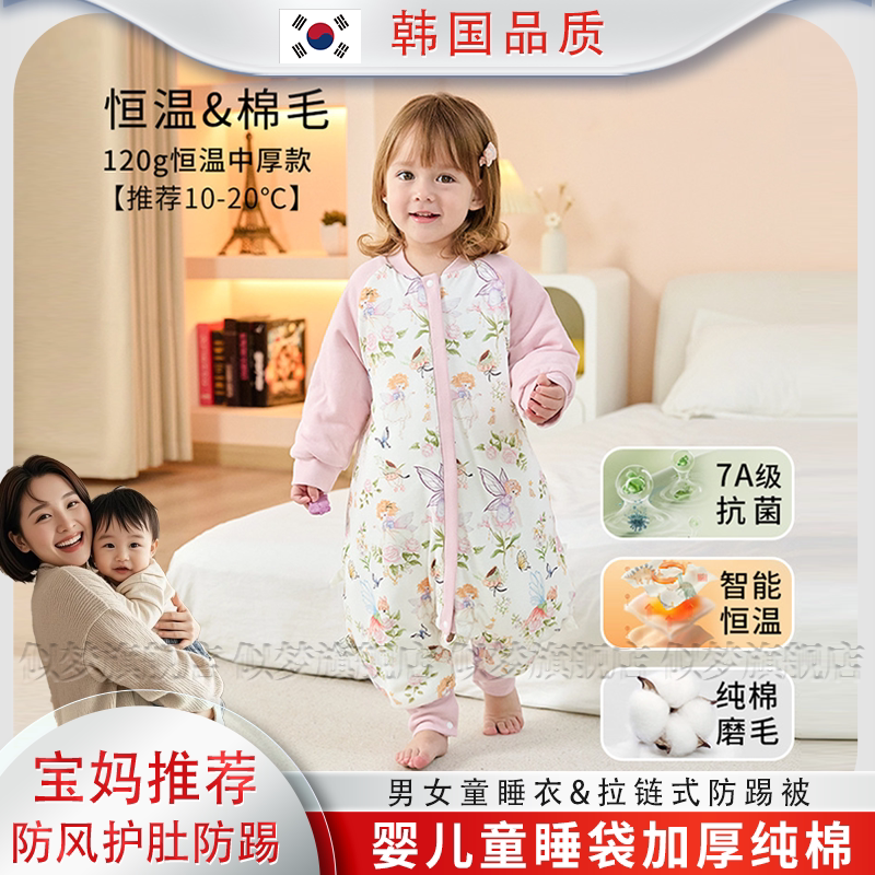 韩国婴儿童睡袋冬加厚纯棉拉链式