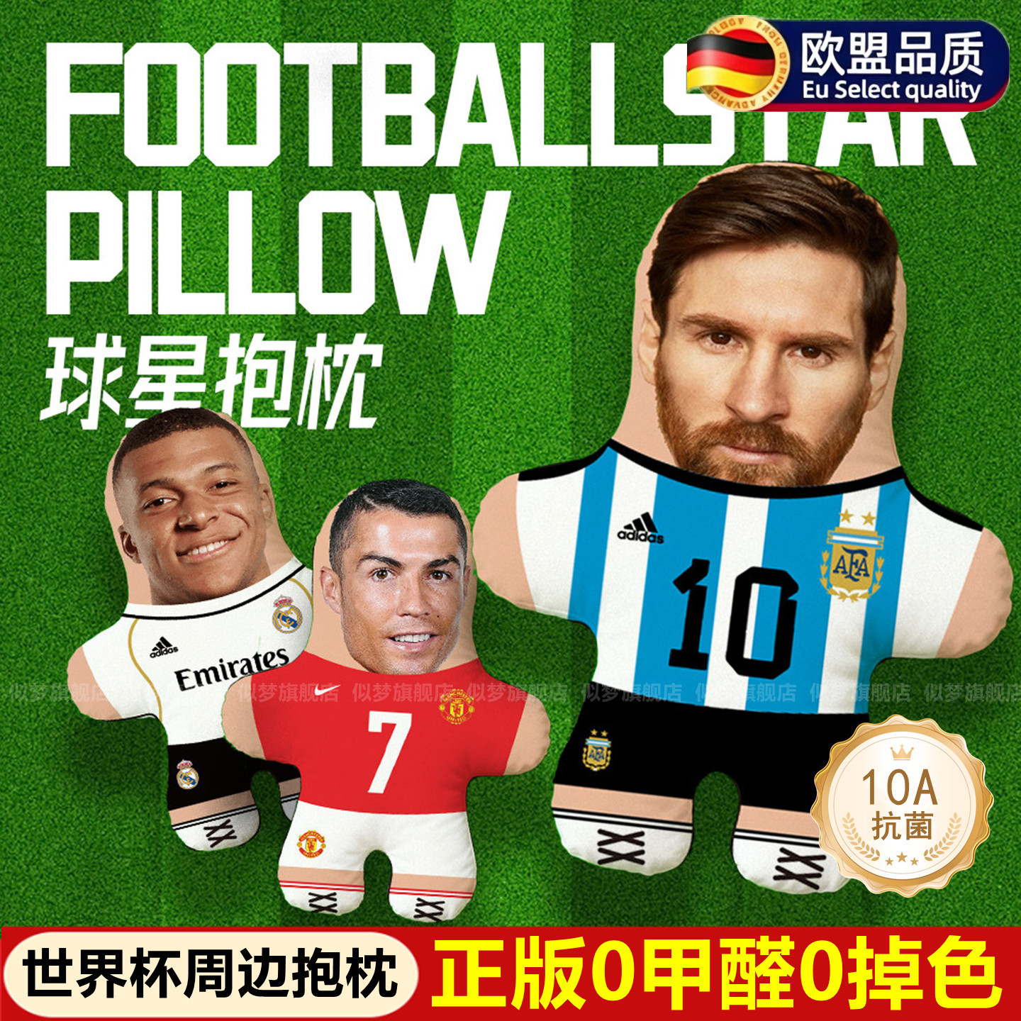 正版足球明星抱枕丑萌人形玩偶