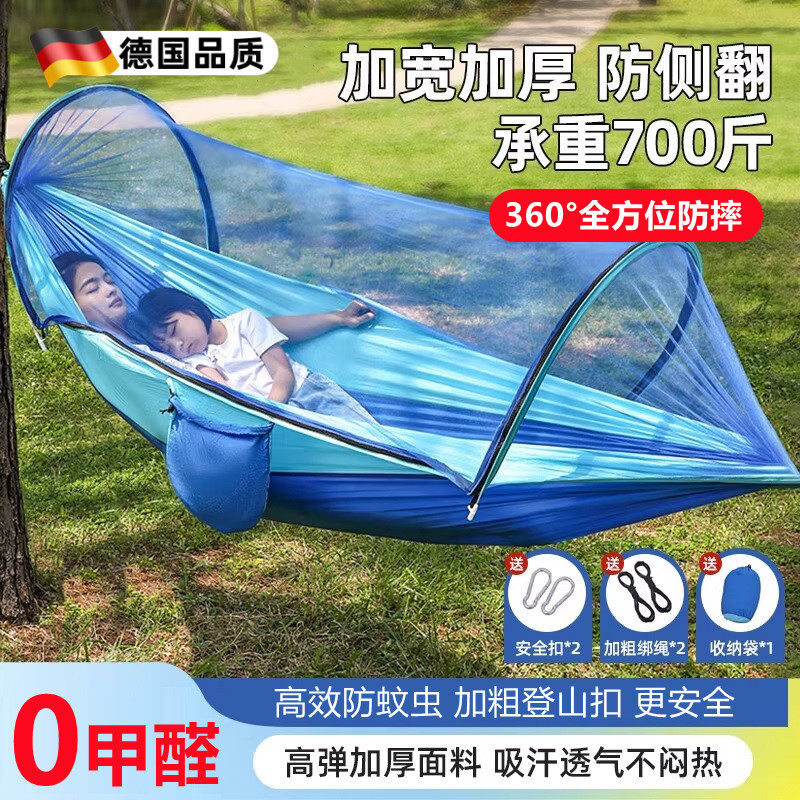 德国防蚊吊床户外成人防侧翻蚊帐