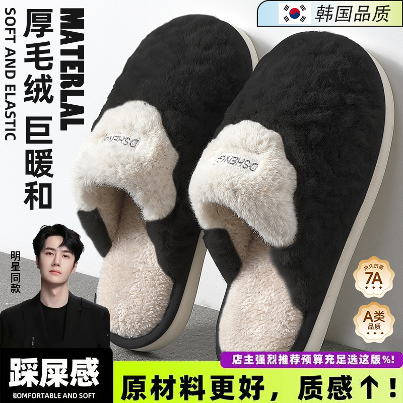 韩国男士棉拖鞋2025新款情侣女冬加厚加绒居家包跟防滑臭保暖毛鞋