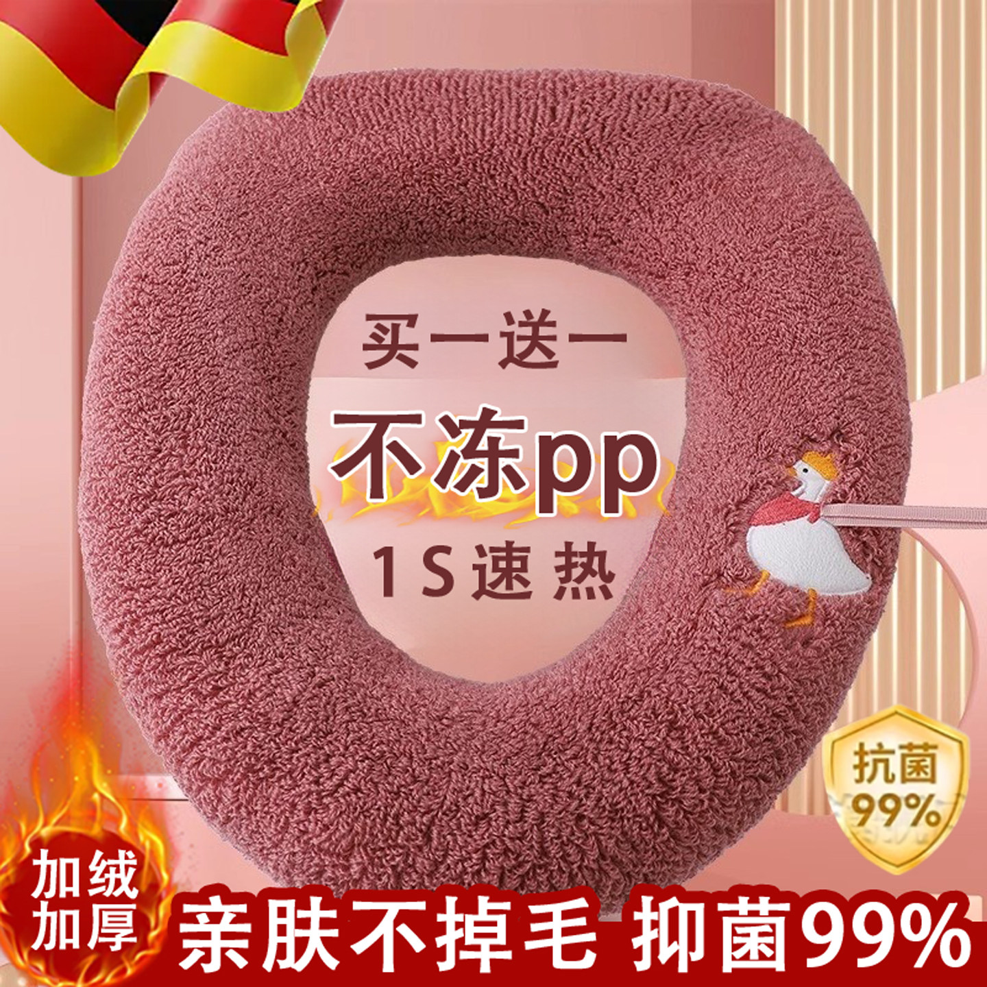 马桶垫坐垫加大加厚保暖抑菌冬季