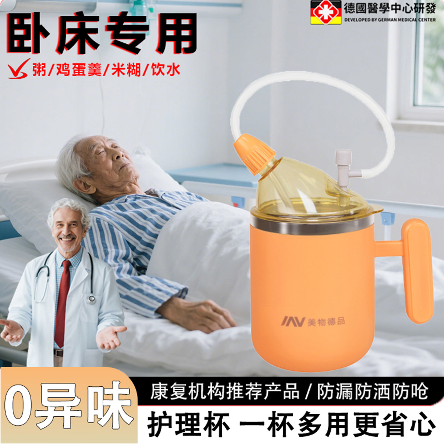 卧床保温杯流食喝水吸管老人防呛