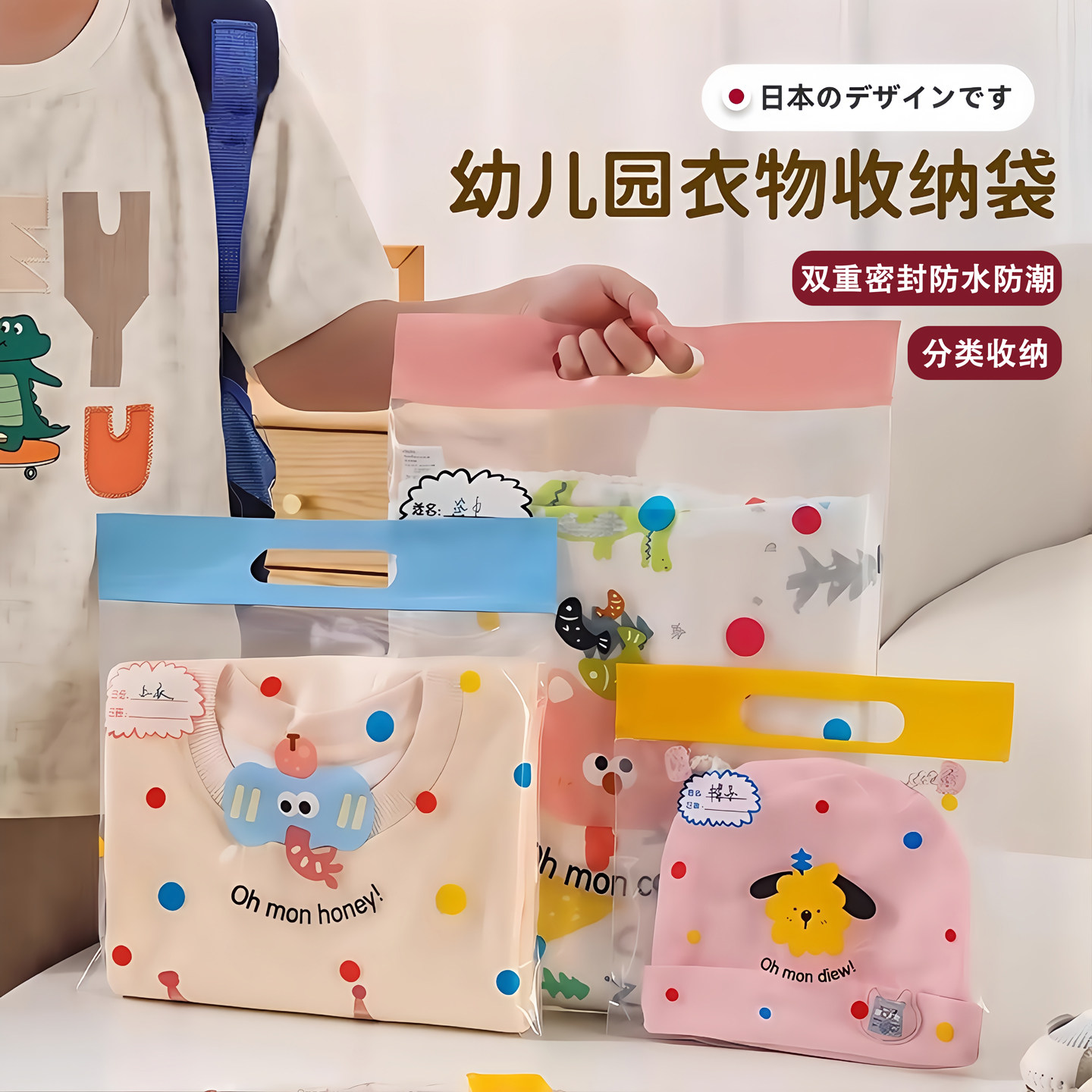 日本加厚收纳袋幼儿园衣服分装袋宝宝入园脏衣物密封防水袋子
